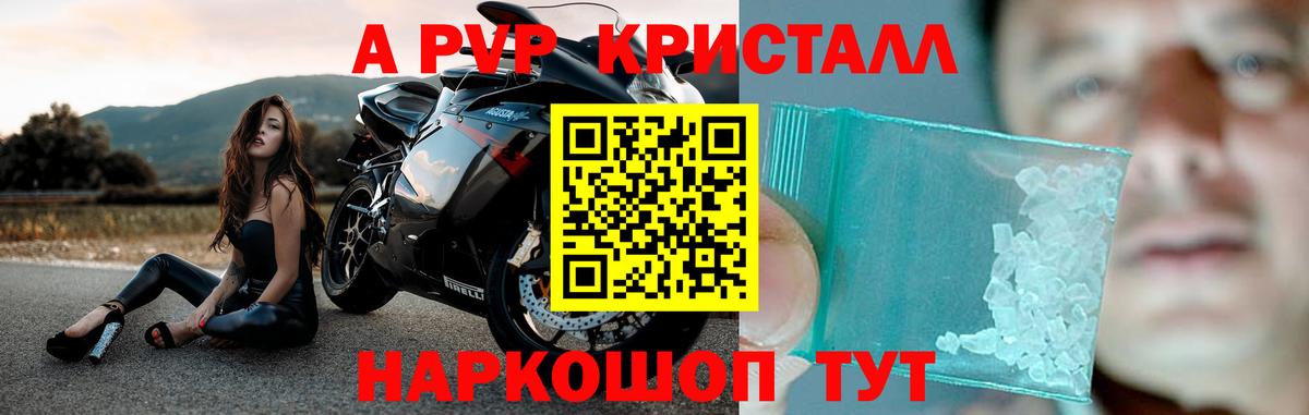 APVP VHQ Алейск