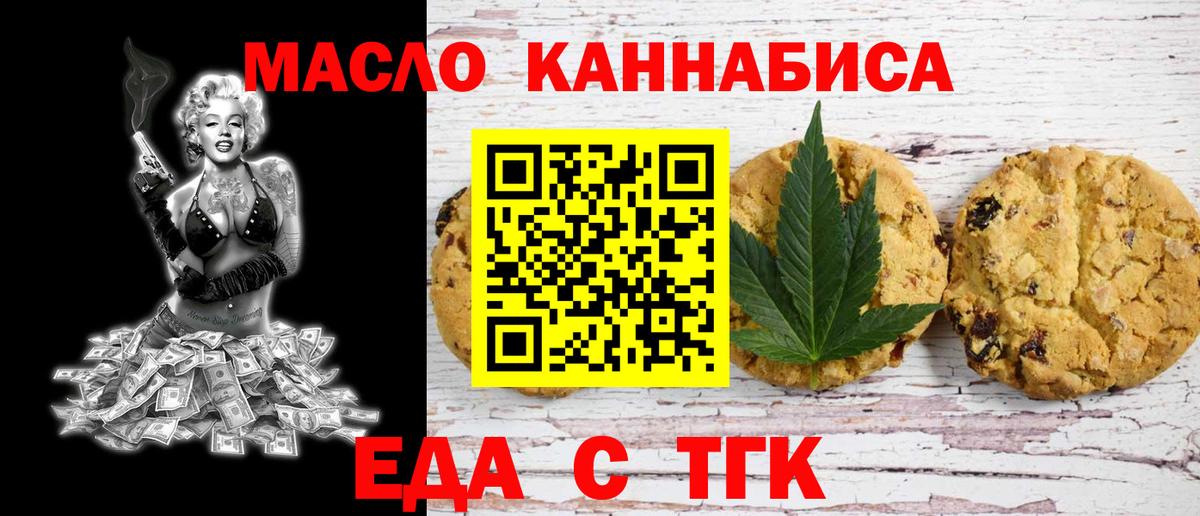 Алейск  Canna-Cookies марихуана  Вход с VPN 