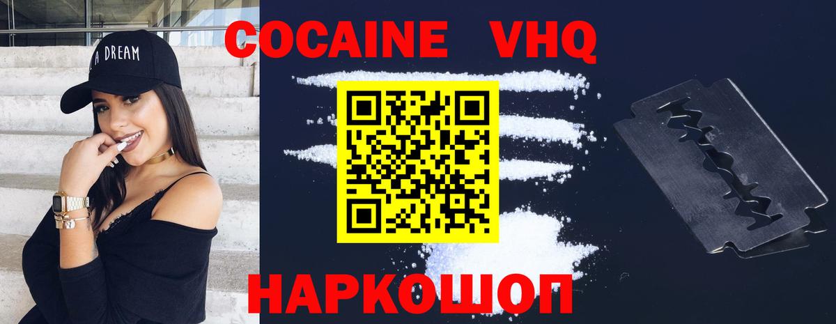 Cocaine  COCAIN Columbia  Вход с VPN  КОКАИН Перу  где можно купить   Алейск 