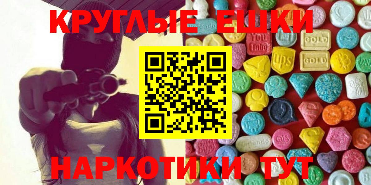 Ecstasy 280 MDMA Алейск