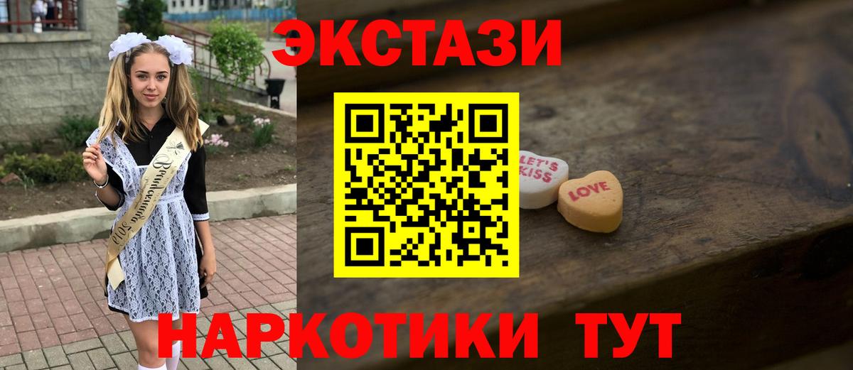 Экстази 300 mg  ЭКСТАЗИ таблы  Алейск  Вход с VPN 