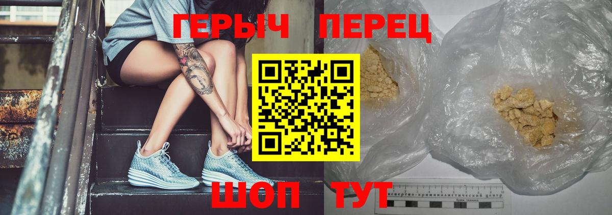 Героин герыч Алейск