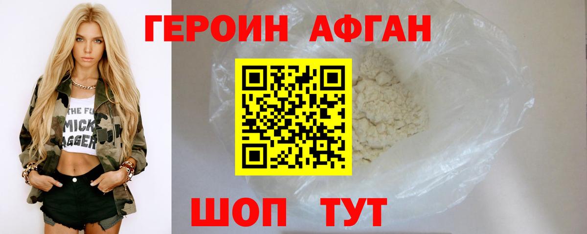 ГЕРОИН  ГЕРОИН хмурый  Вход с VPN  Алейск 
