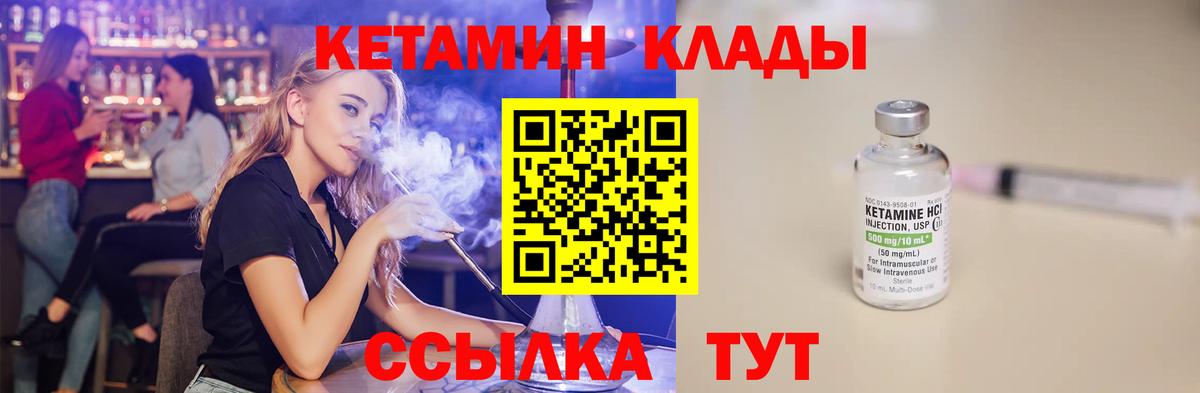 Кетамин VHQ Алейск