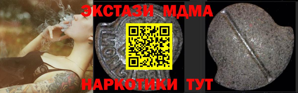 Алейск  MDMA кристаллы  МДМА VHQ  MDMA  Вход с VPN 