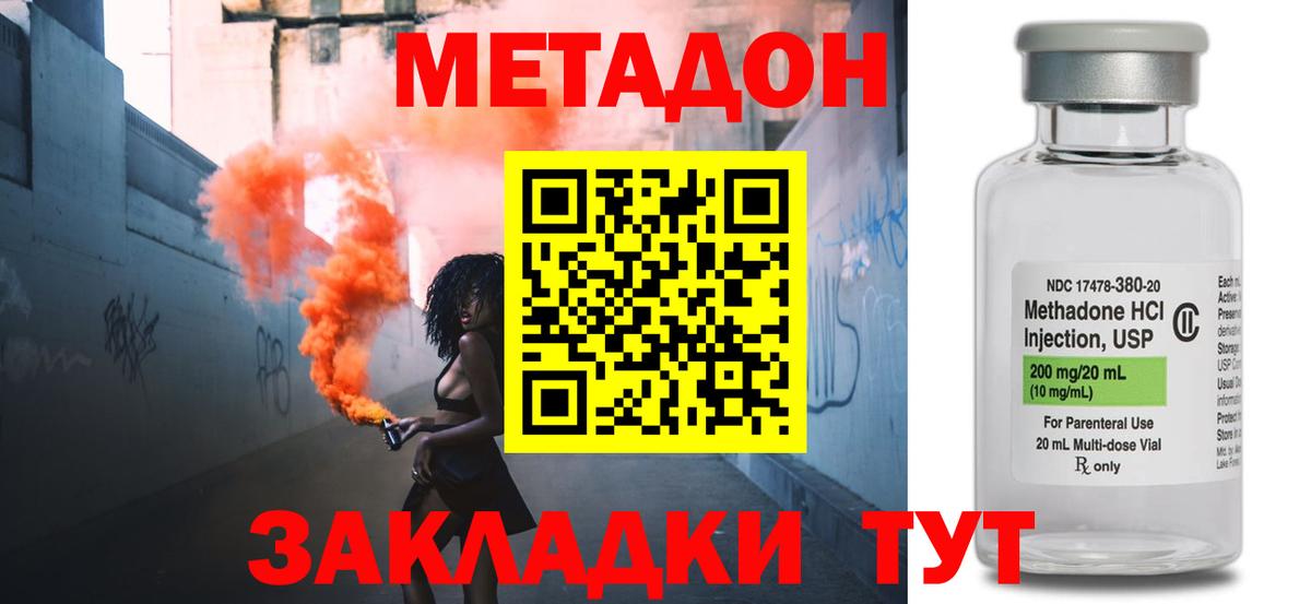 Алейск  МЕТАДОН белоснежный  Метадон белоснежный  Вход с VPN 