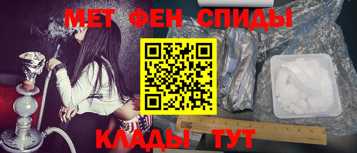 Первитин  Первитин кристалл  Вход с VPN  Алейск 