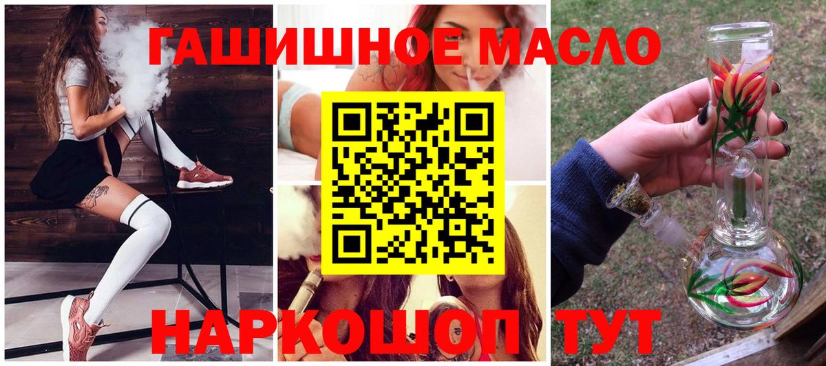Дистиллят ТГК вейп с тгк Алейск