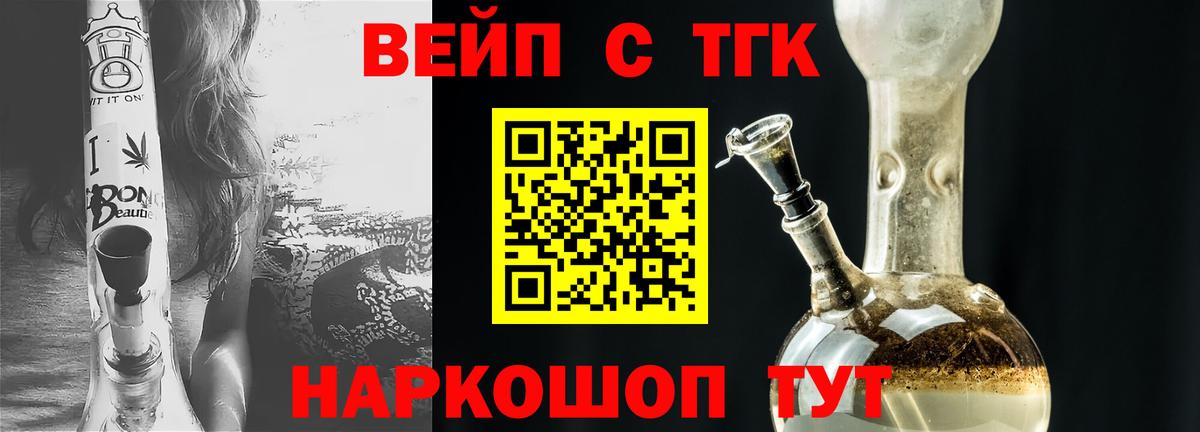 Алейск  ТГК концентрат  Вход с VPN  ТГК гашишное масло 